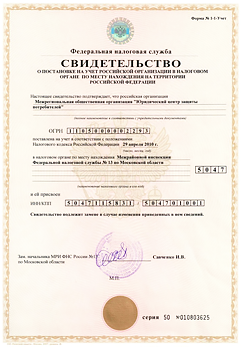 стоимость регистрации компании в москве